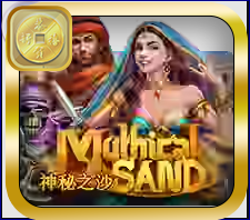 Multhical Sand